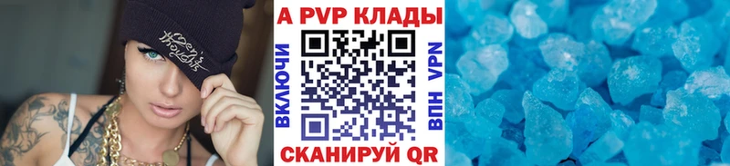 A PVP крисы CK  как найти   Калуга 