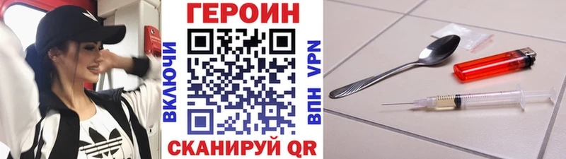 Героин хмурый  Калуга 