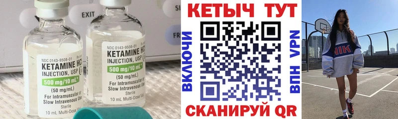 Кетамин ketamine  купить  цена  Калуга 